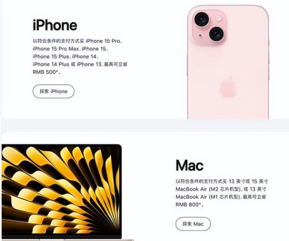 铁岭苹果15维修店iPhone 15降价后能退差价吗 