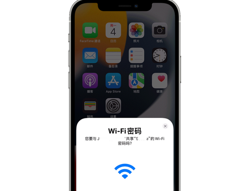 铁岭苹果15维修店分享iPhone15如何共享Wi-Fi密码 