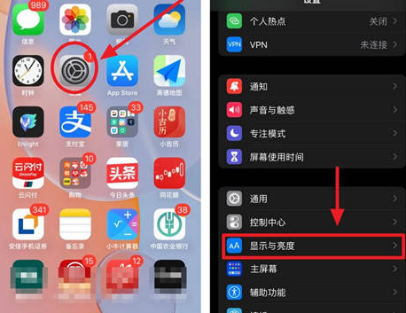 铁岭苹果15换电池网点分享iPhone15官方省电小技巧