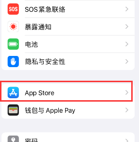 铁岭苹果15维修中心如何让iPhone15APP自动更新 