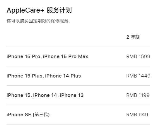 铁岭apple维修服务点分享AppleCare+服务有什么用 