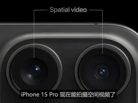 铁岭苹果15pro维修iPhone15Pro拍的空间视频在哪里看 