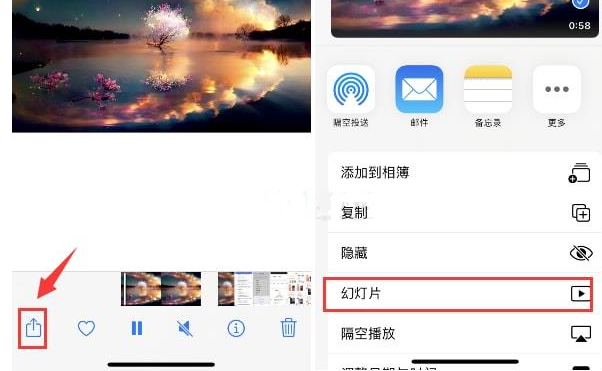 铁岭苹果15维修预约分享iPhone15相册视频如何循环播放 