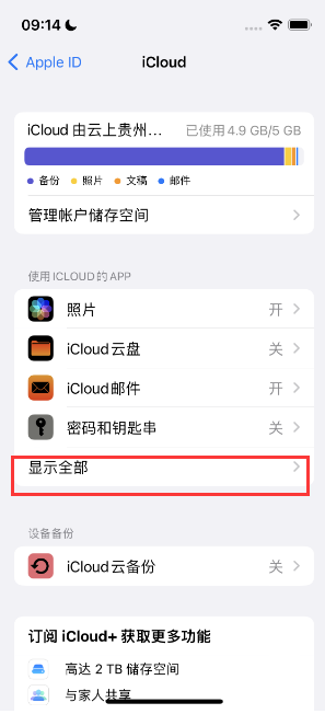 铁岭apple维修分享AppleMusic音乐库里出现了别人的歌单怎么办 